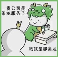 大同国尊烟酒商行