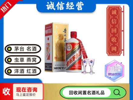 大同回收飞天茅台酒