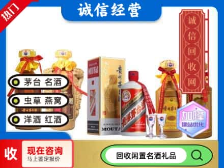 大同回收茅台酒