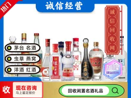 大同回收酒
