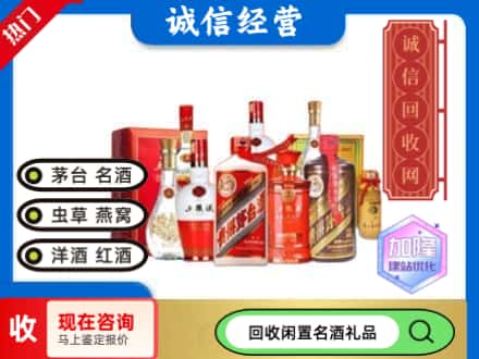 大同回收名酒