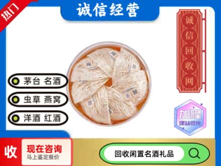 大同回收燕窝