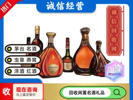 大同回收知名洋酒