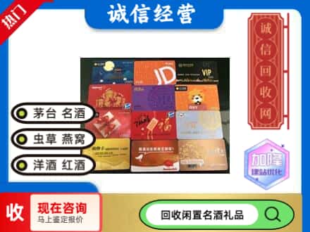 大同回收购物卡