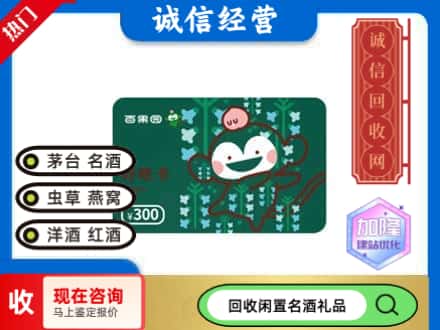 大同回收水果购物卡