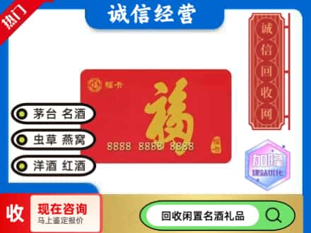大同回收福卡