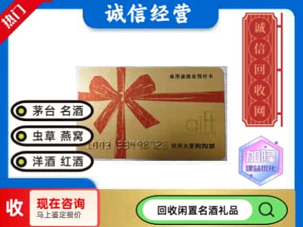 大同回收大厦卡