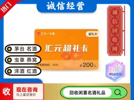 大同购物卡回收汇元卡.jpg