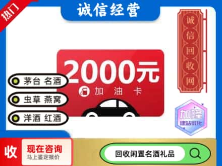 大同回收加油卡