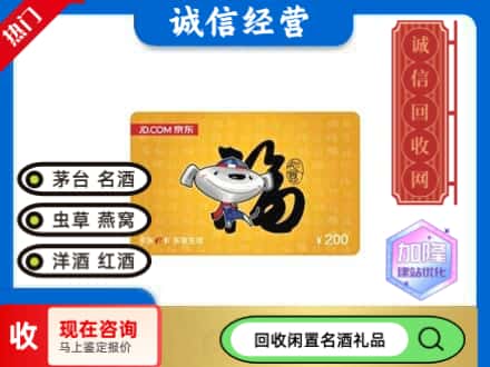 大同回收京东E卡