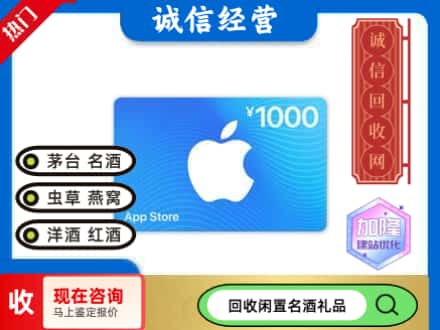 大同回收苹果充值卡
