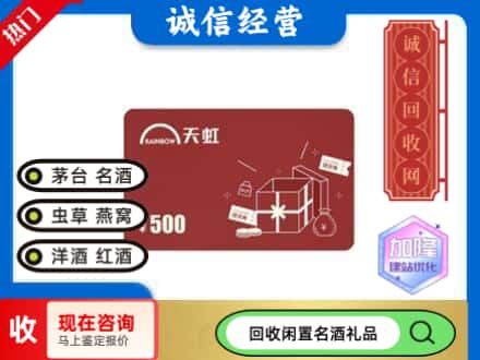 大同回收天虹卡