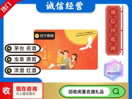 大同回收苏宁易购卡
