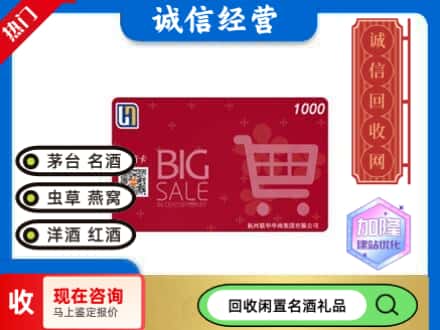 大同回收世纪华联超市卡