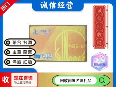 大同回收石化加油卡