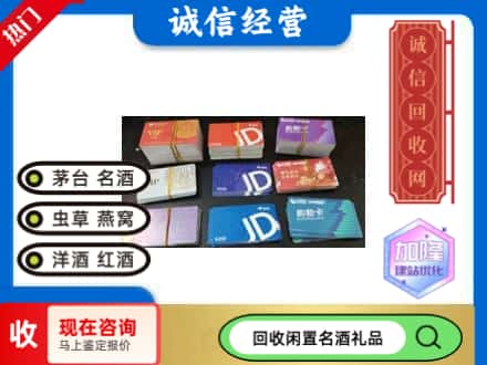 大同回收商超卡