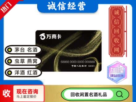 大同回收万商卡