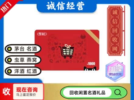 大同购物卡回收享淘卡.jpg