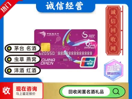 大同购物卡回收中银通支付卡.jpg