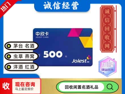大同回收中欣卡