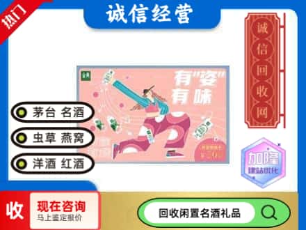大同回收伊利礼品卡