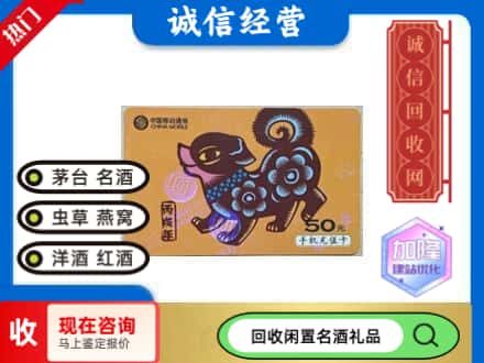 大同回收移动充值卡