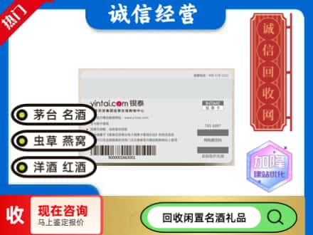 大同回收银泰购物卡