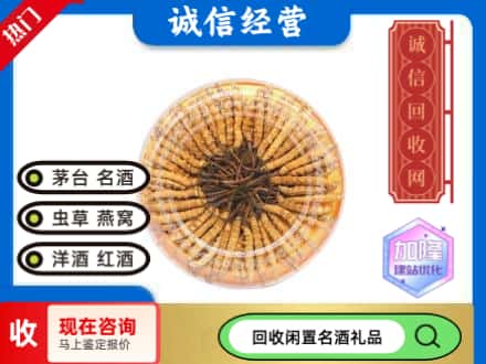 大同回收虫草