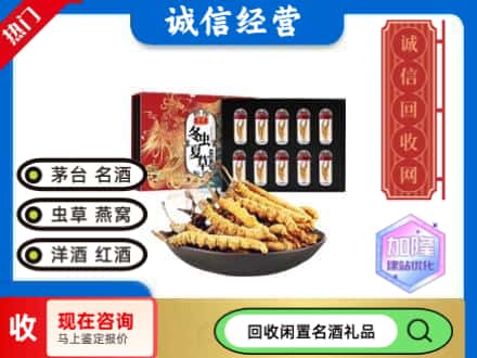 大同回收虫草礼盒