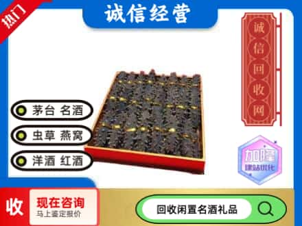 大同回收海参