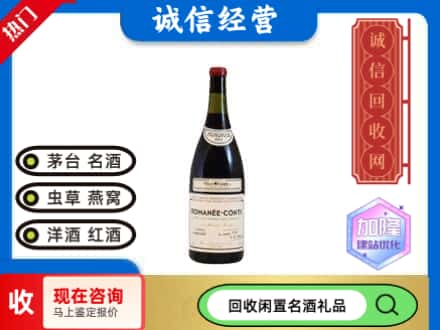 大同回收红酒