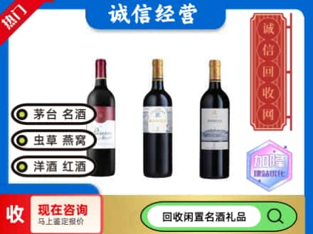 大同回收拉菲红酒