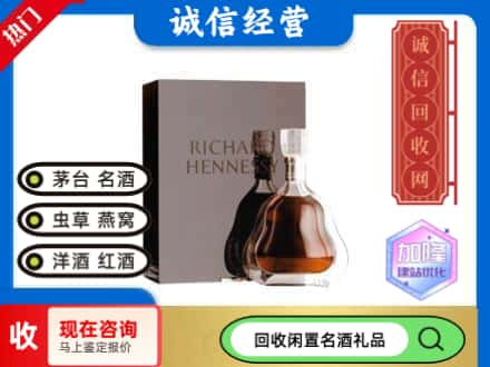 大同回收李察洋酒