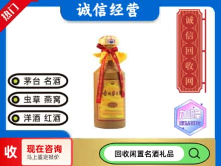 大同回收十五年茅台酒