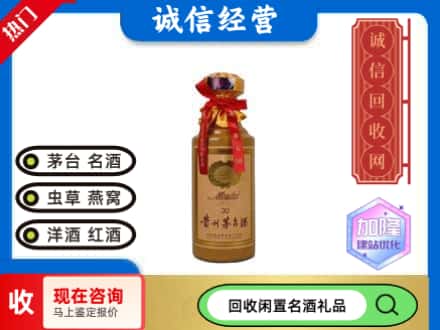 大同回收三十年茅台酒