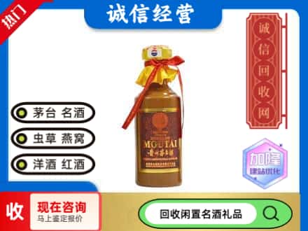 大同回收五十年茅台酒