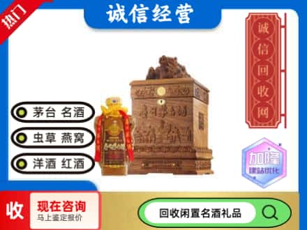 大同回收八十年茅台酒