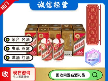 大同回收茅台酒铁盖