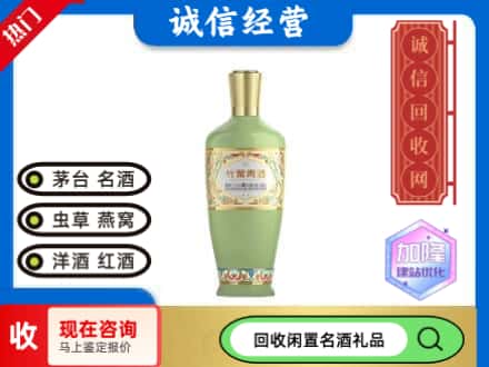 大同回收竹叶青