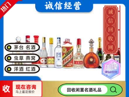 大同回收酒水