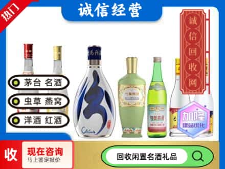 大同回收汾酒
