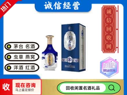大同回收杏花村