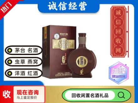 大同回收习酒