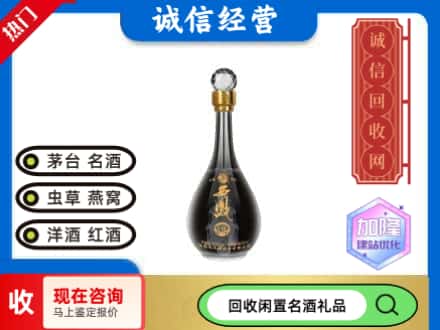 大同回收西凤酒
