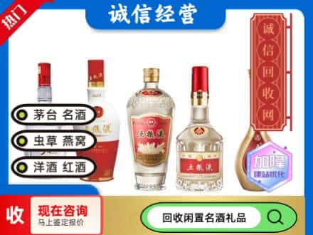 大同回收五粮液