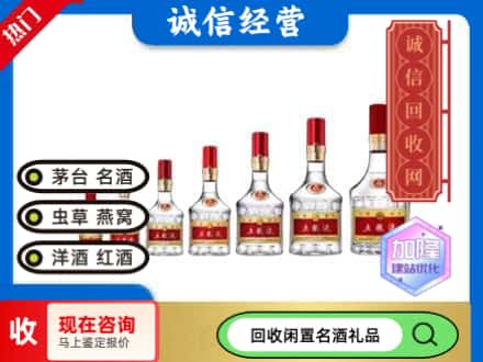 大同回收五粮液礼盒
