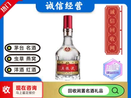大同回收低度五粮液
