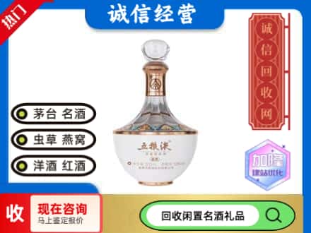 大同回收五粮液高度