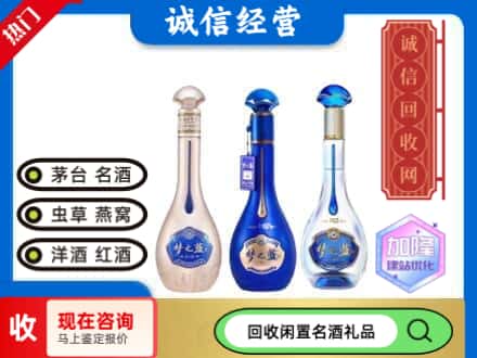 大同回收梦之蓝酒